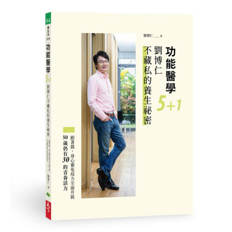 Health & Wellness Alegria - Functional Medicine 51 Liu Boruns UnReserved