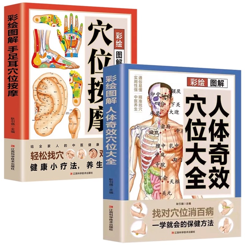 Health & Wellness Alegria - Complete Guide to Acupoint Massage &