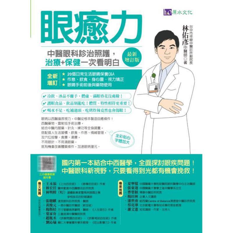 Eye Healing Power Diagnosis Tr - огляд і ціна Health & Wellness Alegria